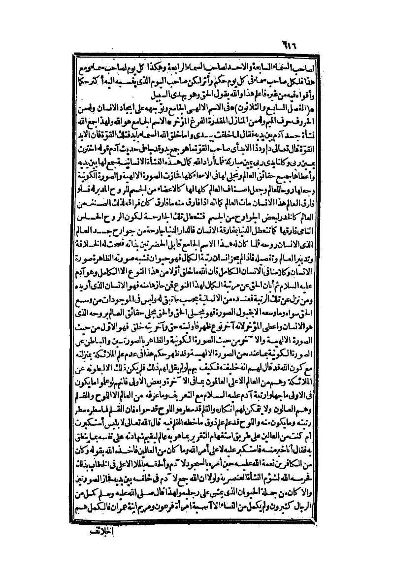 futmak.com - الصفحة 616 - من الجزء الثاني من طبعة بولاق الثانية